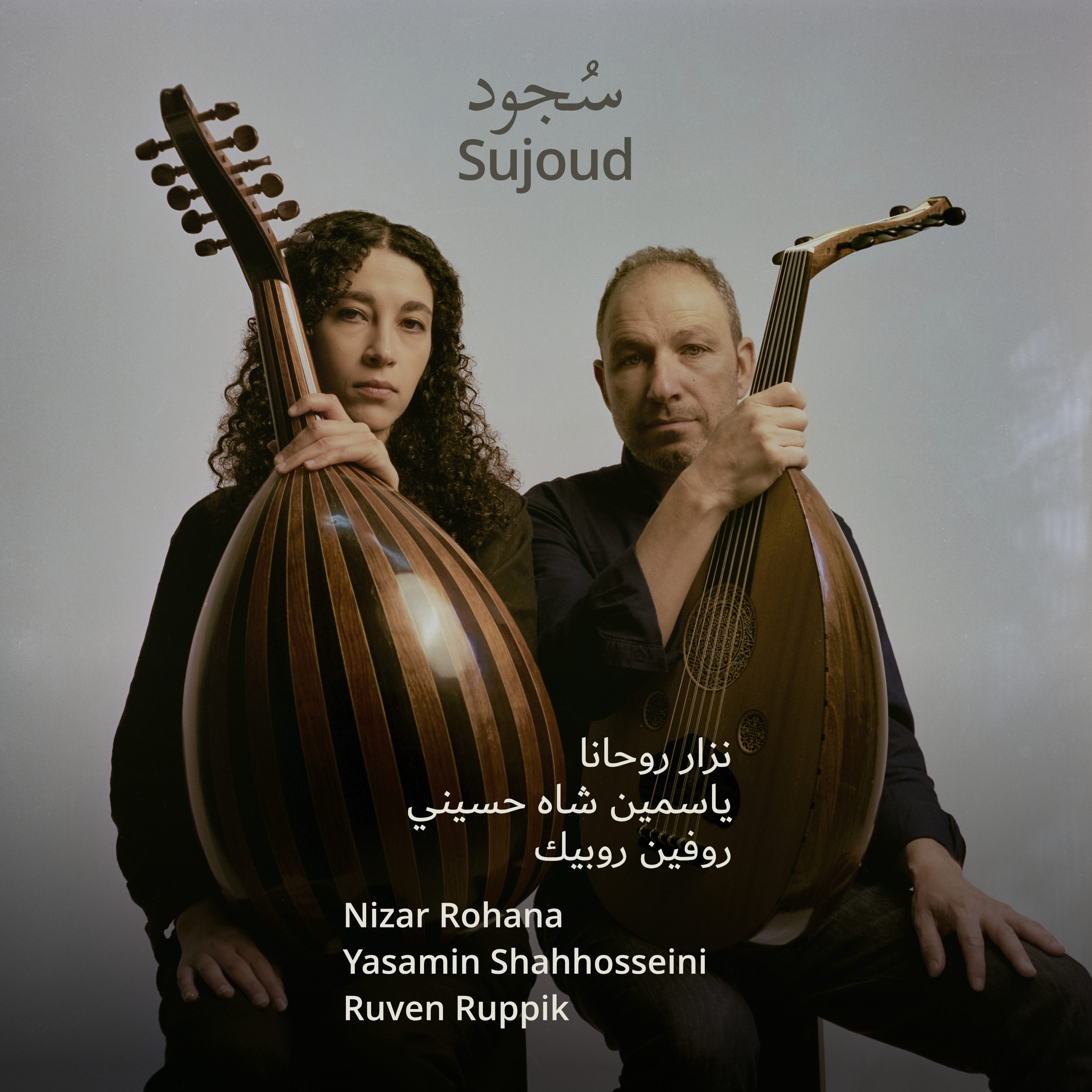 Sujoud Single out now